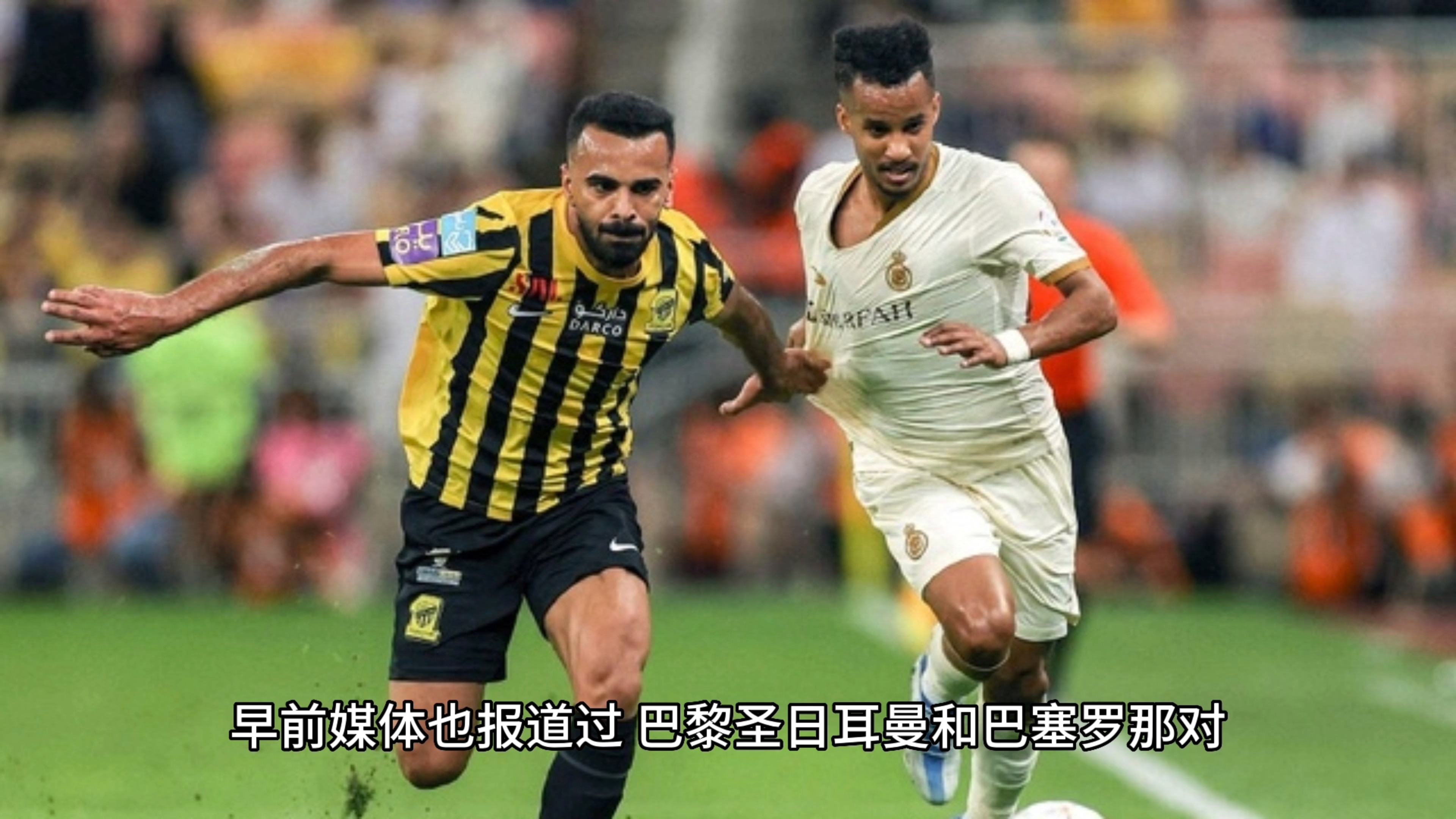 河床体能训练升级，备战阿尔希拉尔半决赛