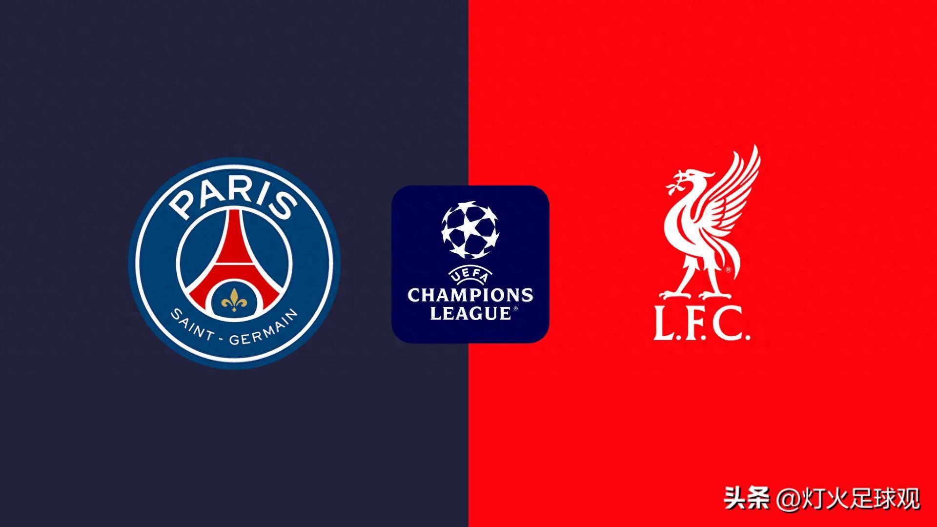 包含巴黎圣日耳曼憾负曼联，欧冠出局悬了！的词条