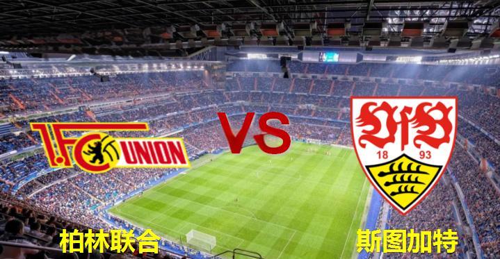 包含斯图加特主场赢球，提升德甲排名的词条