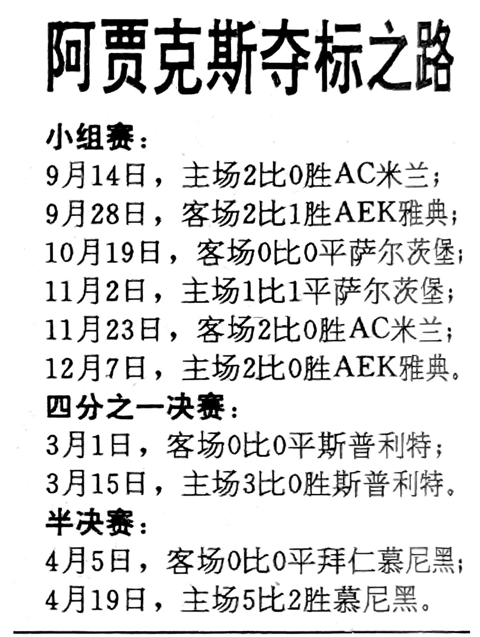 委内瑞拉大胜秘鲁，锁定欧洲杯参赛资格的简单介绍