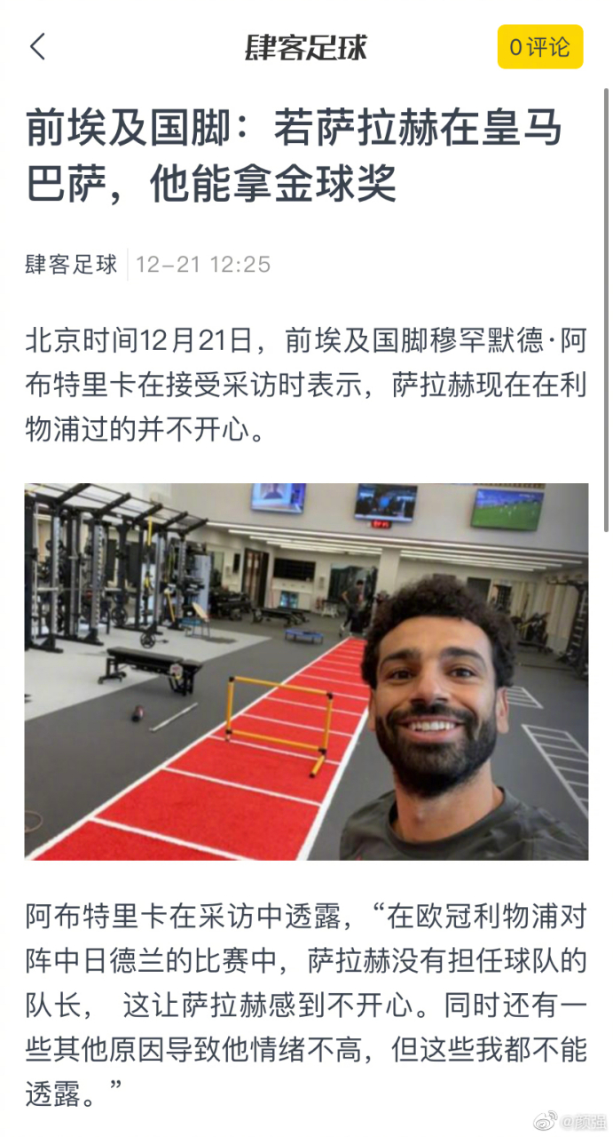 关于水晶宫客场再战1-1，积分榜位置略有起伏的信息