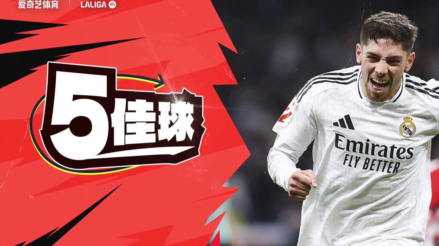 爱游戏投注-关于西甲球员技术精湛，精准传中打入一球的信息