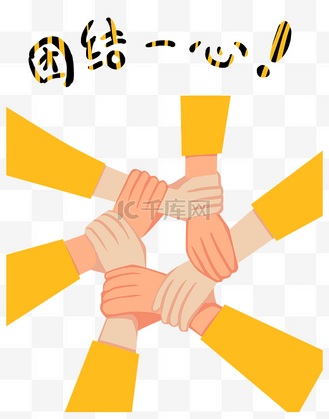 包含勇士团结一心，联手实现惊艳逆转的词条