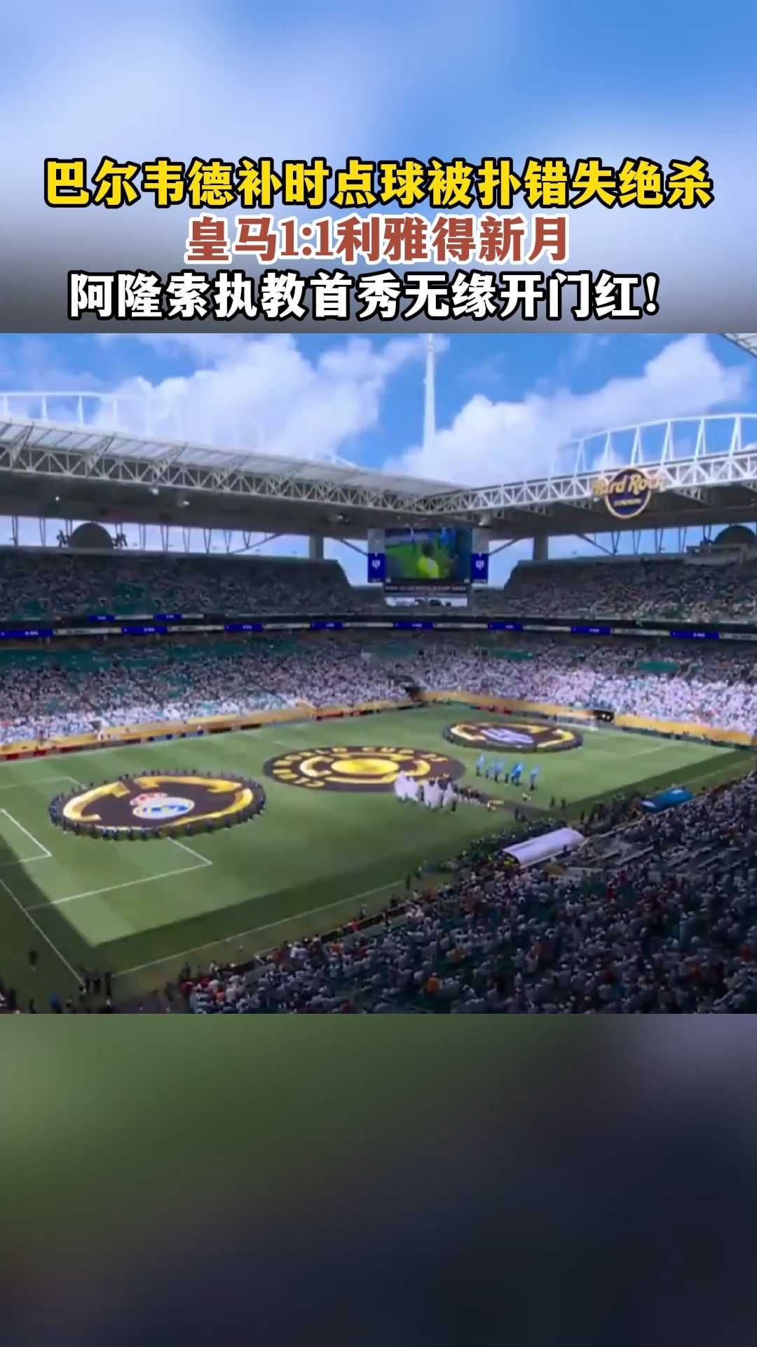 AC米兰客场失球海布里特执教首秀告捷的简单介绍