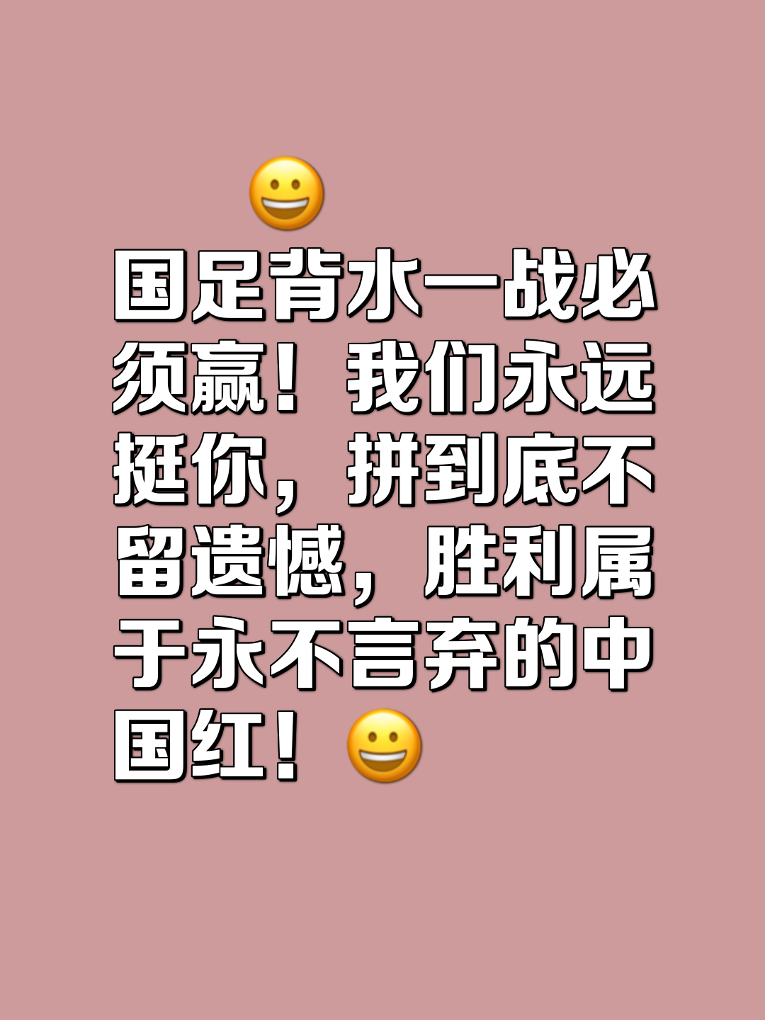 拼尽全力的球员们，为了胜利不惜一切的简单介绍