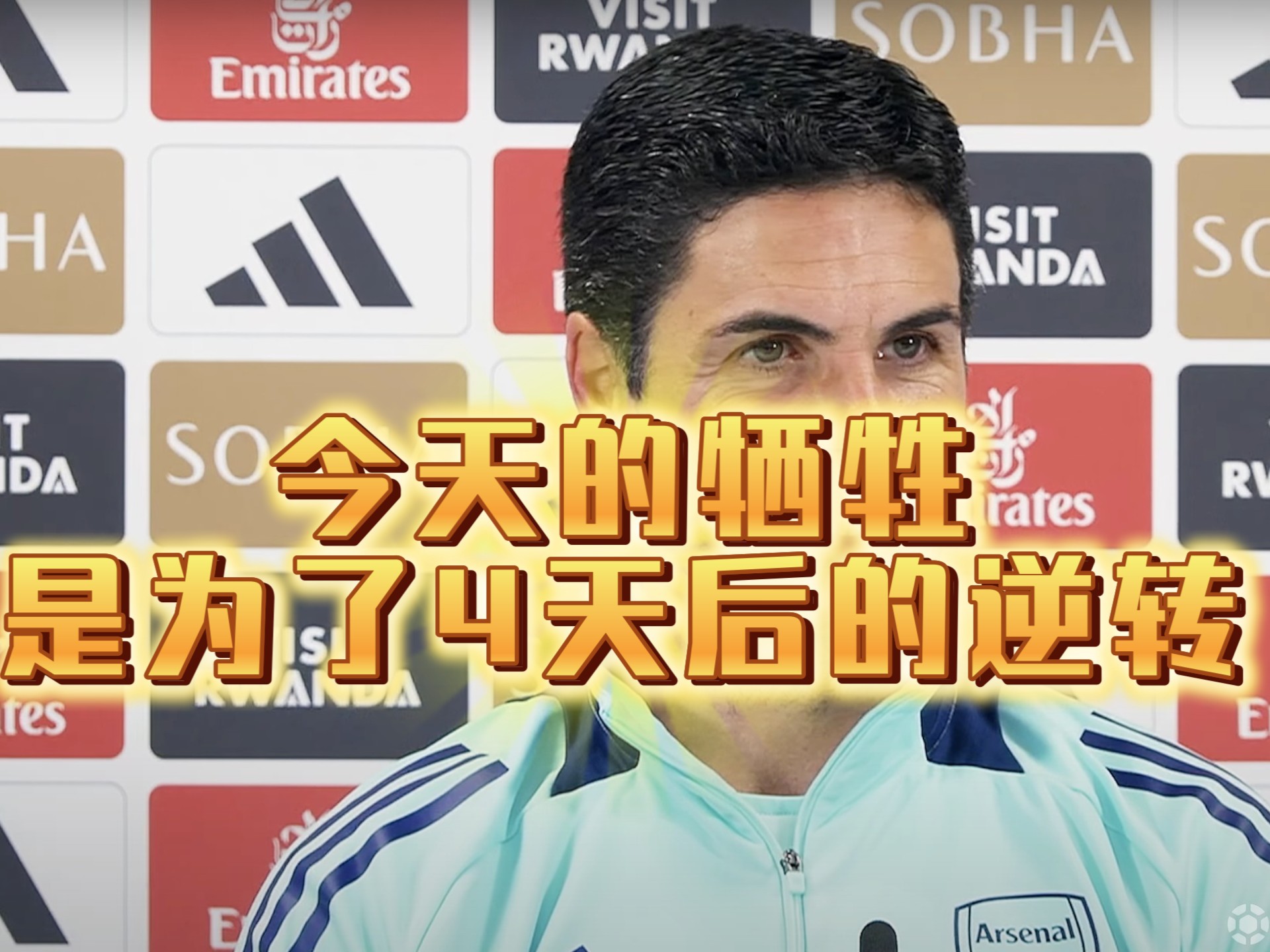 关于阿森纳中场受伤，影响英超联赛进程的信息