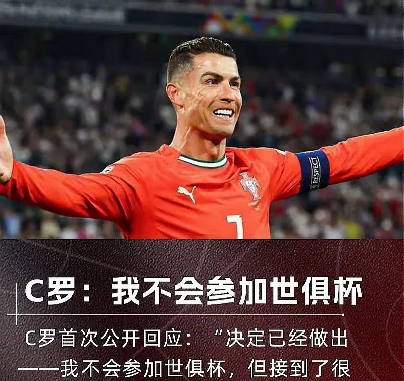 爱游戏网址-C罗宣布继续为葡萄牙效力！这5条消息了解一下的简单介绍