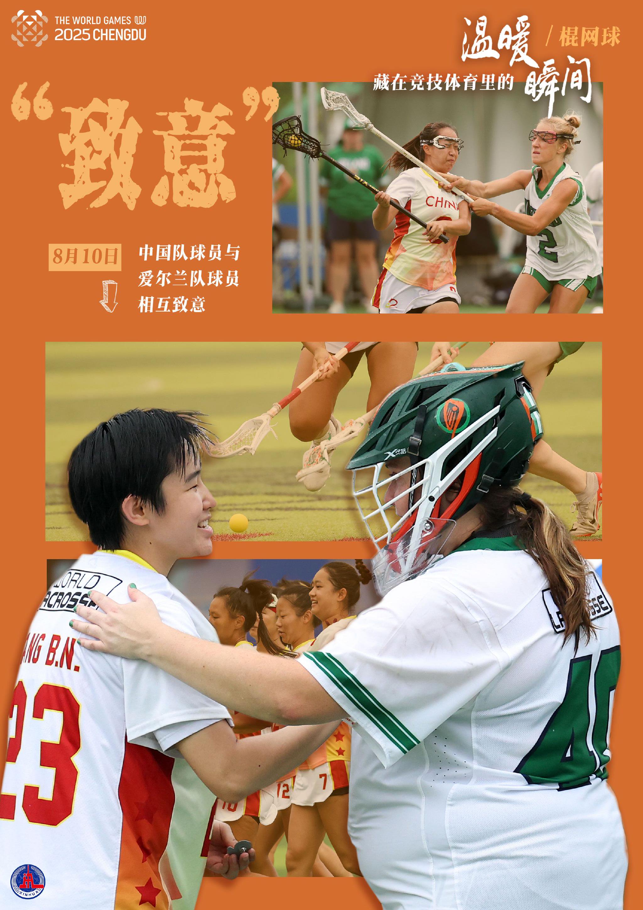 精湛技艺与无穷风采，呈现出靓丽竞技画面